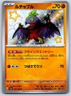Hawlucha