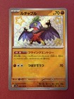 Hawlucha