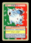 Nidoran