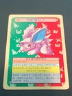 Nidoran