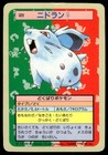 Nidoran