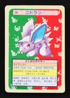 Nidoran