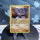 Machoke