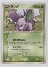 Nidoran