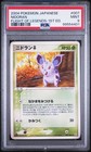 Nidoran