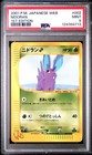 Nidoran