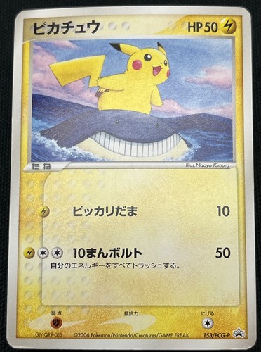 Pikachu 