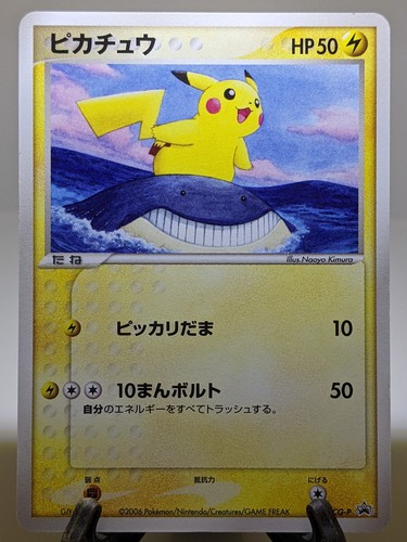 Pikachu 