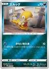 Scraggy