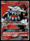 Heatran GX