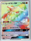 Heatran GX