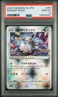 Radiant Eevee