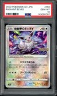 Radiant Eevee