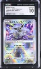 Radiant Eevee
