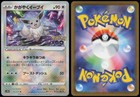 Radiant Eevee