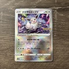 Radiant Eevee