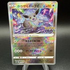 Radiant Eevee