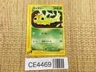 Caterpie