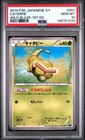 Caterpie