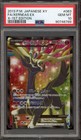 Xerneas EX
