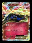 Xerneas EX
