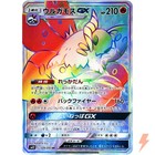 Volcarona GX