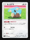Komala