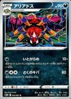 Ariados