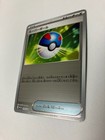 Ultra Ball