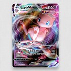 Mew VMAX
