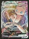 Mew VMAX