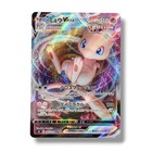 Mew VMAX