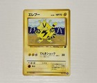 Electabuzz, Scyther