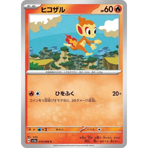 Chimchar
