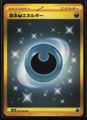 Basic Darkness Energy