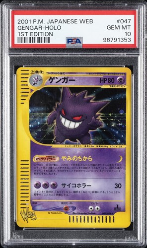 Gengar