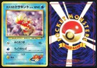 Misty's Goldeen