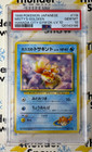 Misty's Goldeen