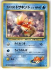 Misty's Goldeen