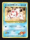 Misty's Goldeen