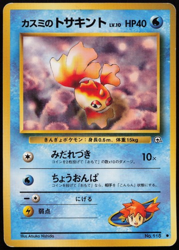 Misty's Goldeen