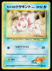 Misty's Goldeen