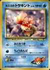 Misty's Goldeen