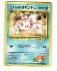 Misty's Goldeen