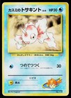 Misty's Goldeen