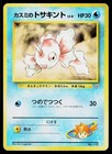 Misty's Goldeen