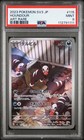 Houndour