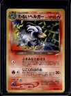 Houndour