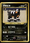 Houndour