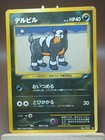 Houndour